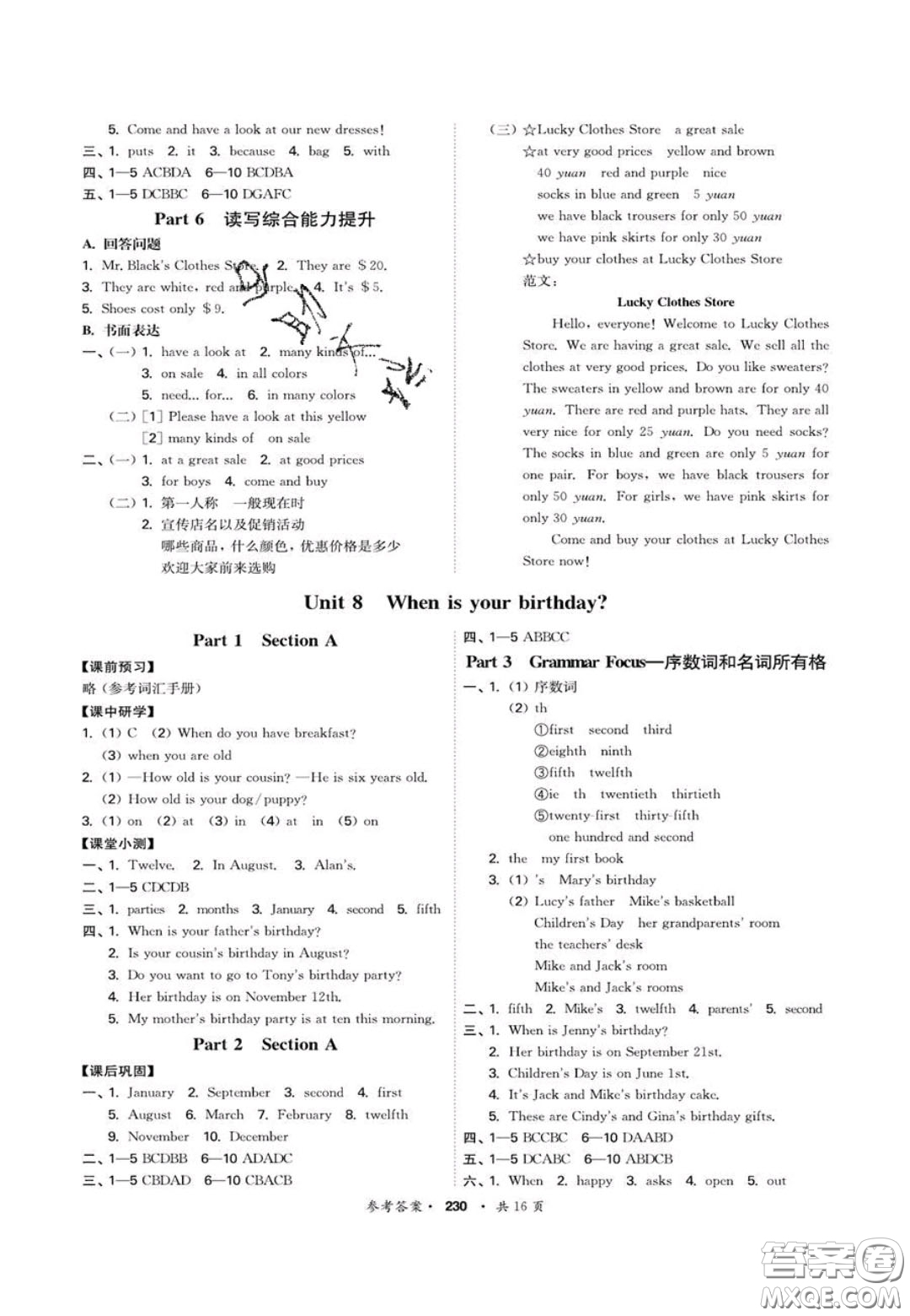 2020翰庭學(xué)霸智慧課堂七年級(jí)英語(yǔ)上冊(cè)人教版答案