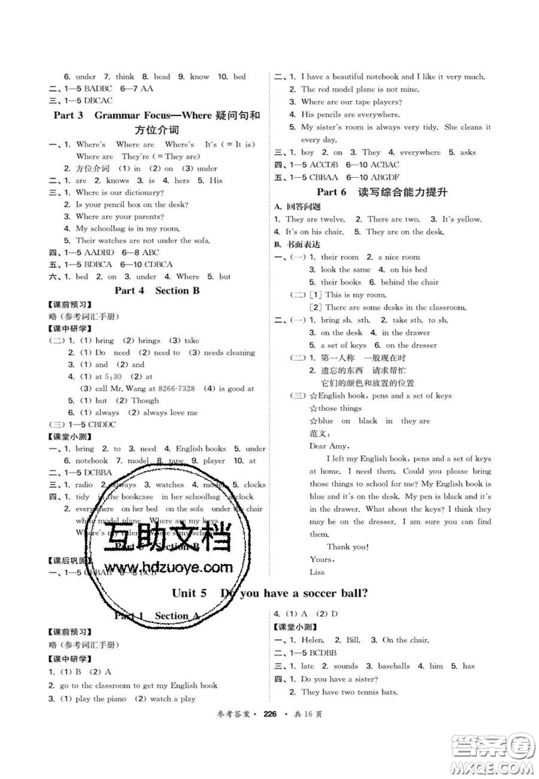 2020翰庭學(xué)霸智慧課堂七年級(jí)英語(yǔ)上冊(cè)人教版答案