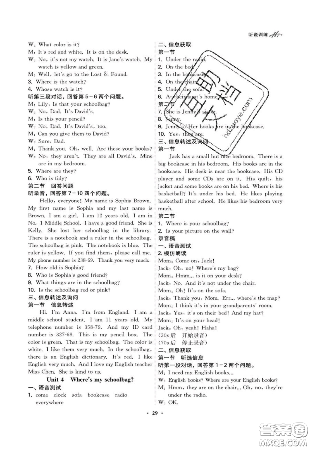 2020翰庭學(xué)霸智慧課堂七年級英語聽說訓(xùn)練上冊人教版答案