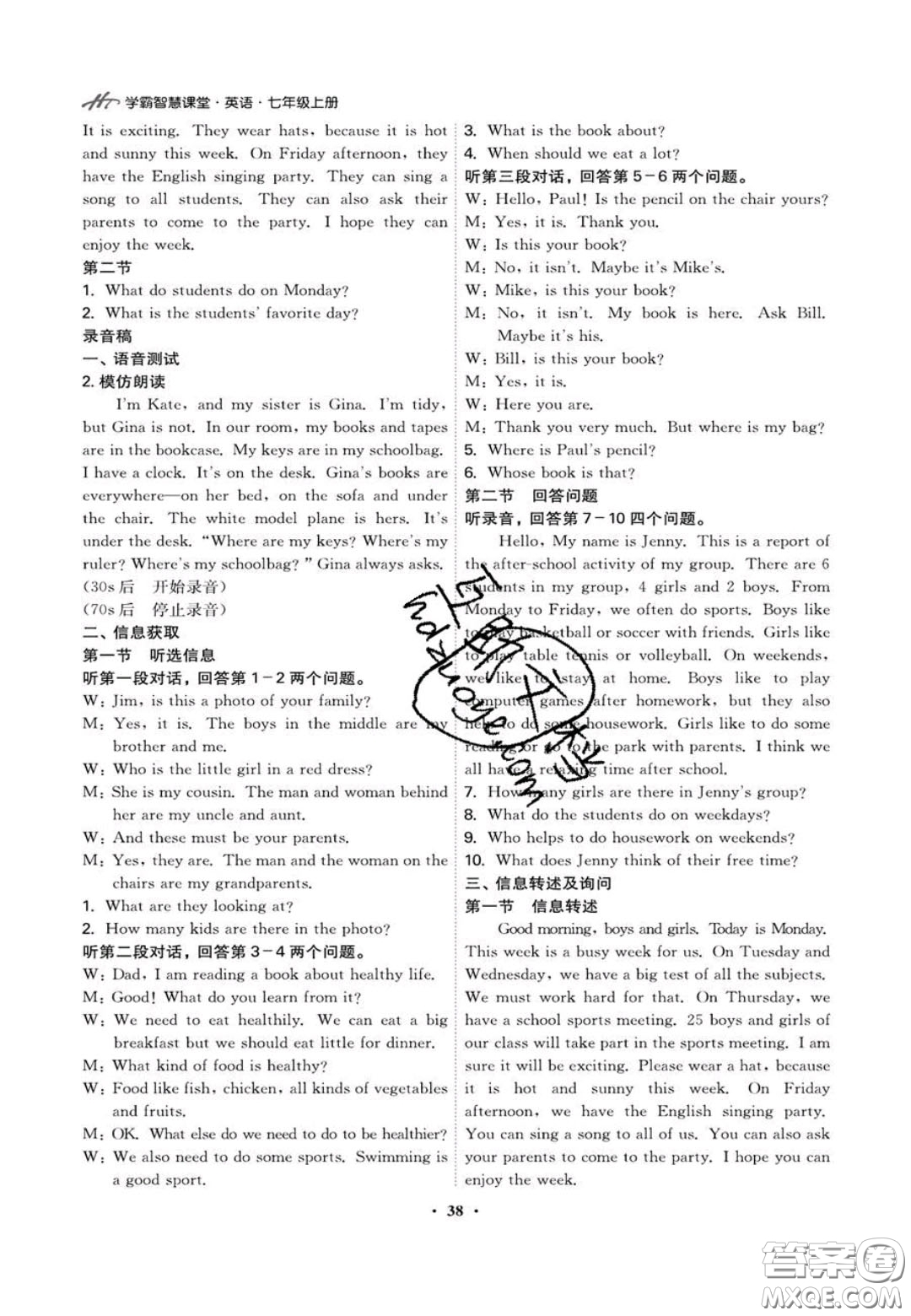 2020翰庭學(xué)霸智慧課堂七年級英語聽說訓(xùn)練上冊人教版答案