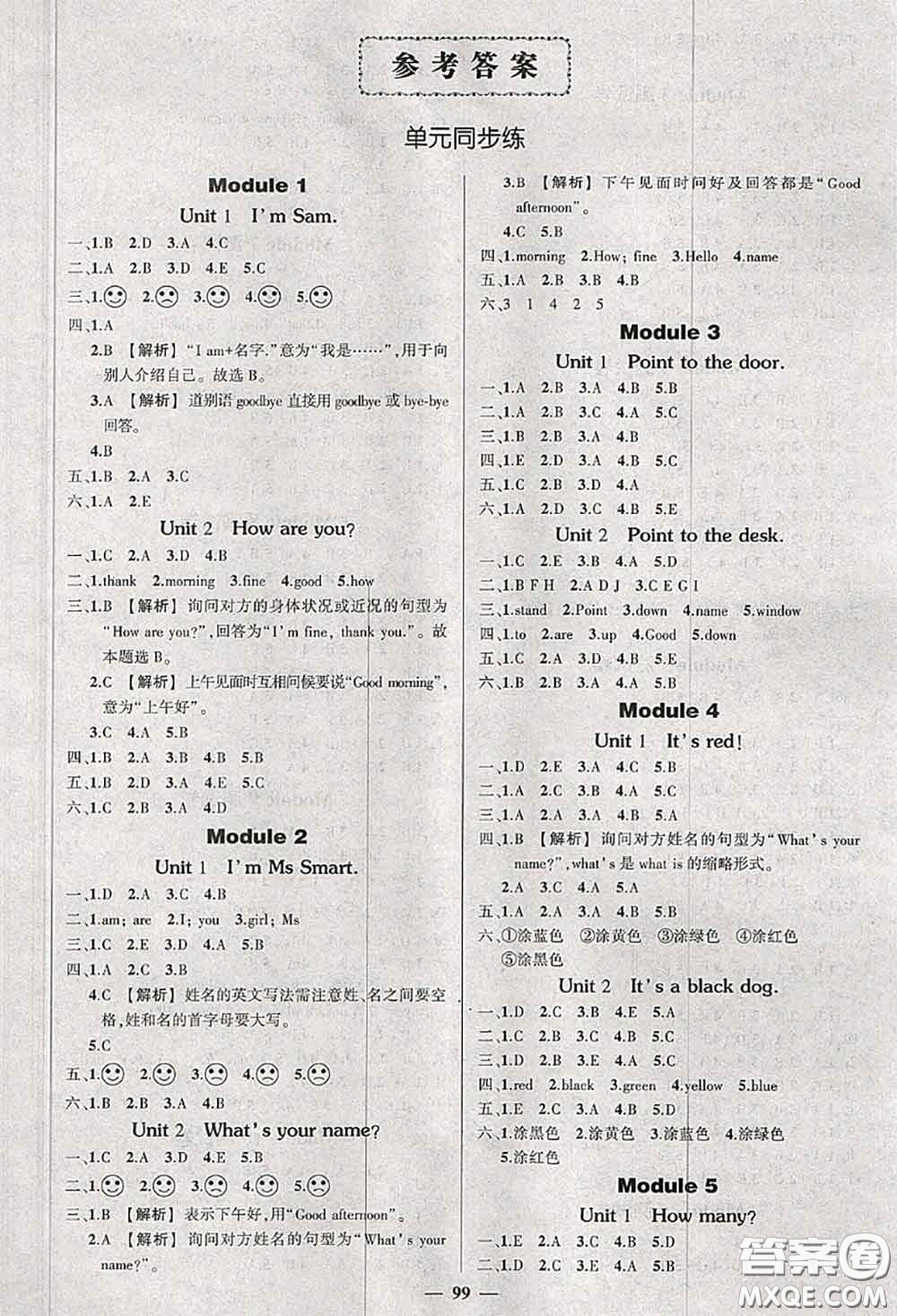 狀元成才路2020秋創(chuàng)優(yōu)作業(yè)100分導(dǎo)學(xué)案三年級英語上冊外研版答案