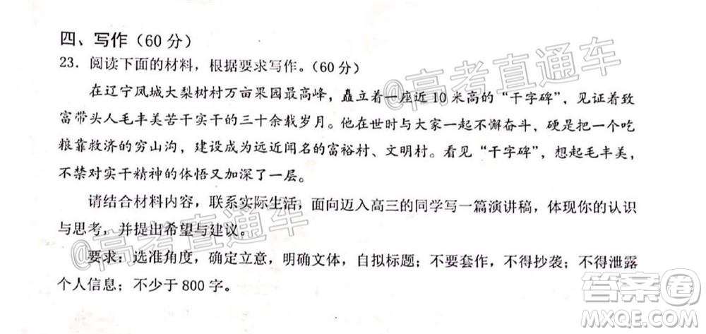 日照市2020-2021學(xué)年度高三第一次校際聯(lián)考語(yǔ)文試題及答案