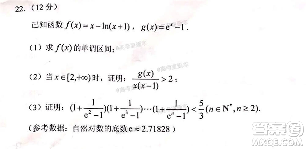 日照市2020-2021學(xué)年度高三第一次校際聯(lián)考數(shù)學(xué)試題及答案