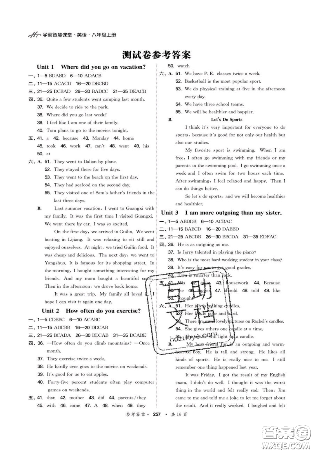 2020翰庭學(xué)霸智慧課堂八年級(jí)英語(yǔ)上冊(cè)人教版答案