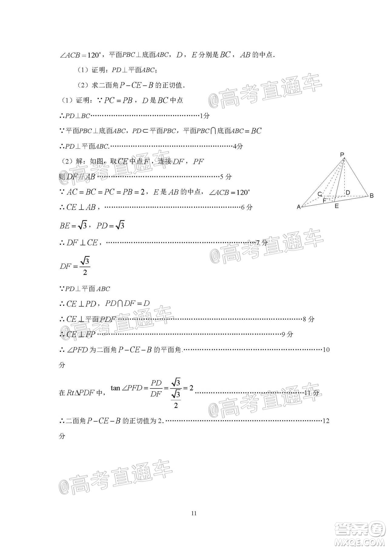 珠海市2020-2021學(xué)年度第一學(xué)期高三摸底測(cè)試數(shù)學(xué)試題及答案