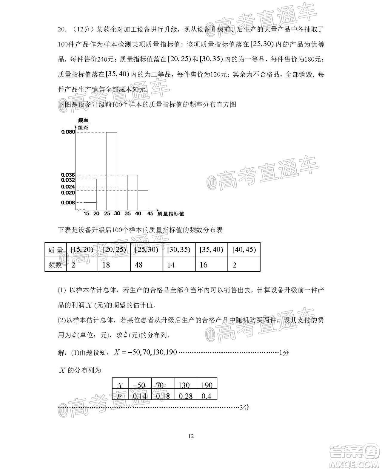 珠海市2020-2021學(xué)年度第一學(xué)期高三摸底測(cè)試數(shù)學(xué)試題及答案