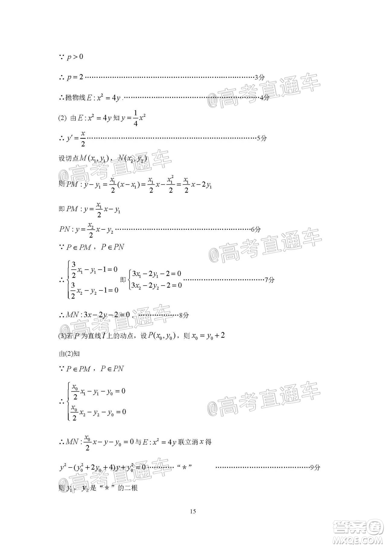 珠海市2020-2021學(xué)年度第一學(xué)期高三摸底測(cè)試數(shù)學(xué)試題及答案