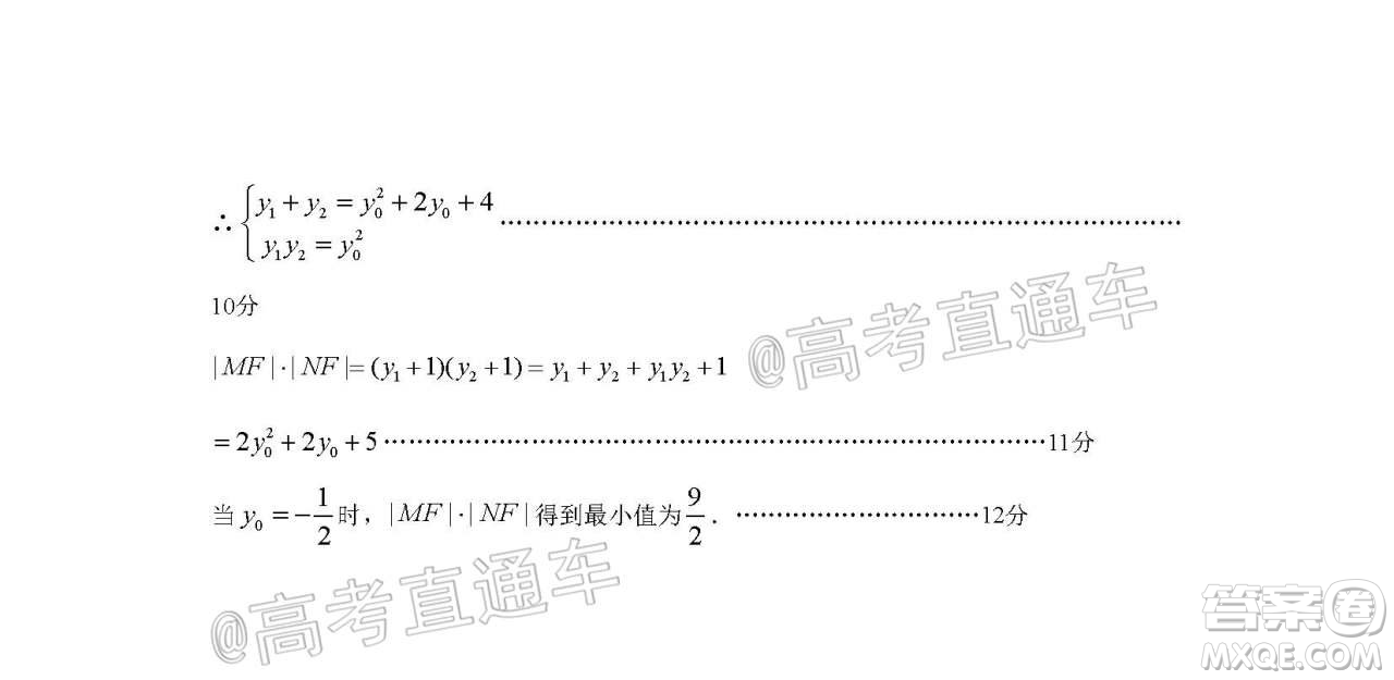 珠海市2020-2021學(xué)年度第一學(xué)期高三摸底測(cè)試數(shù)學(xué)試題及答案