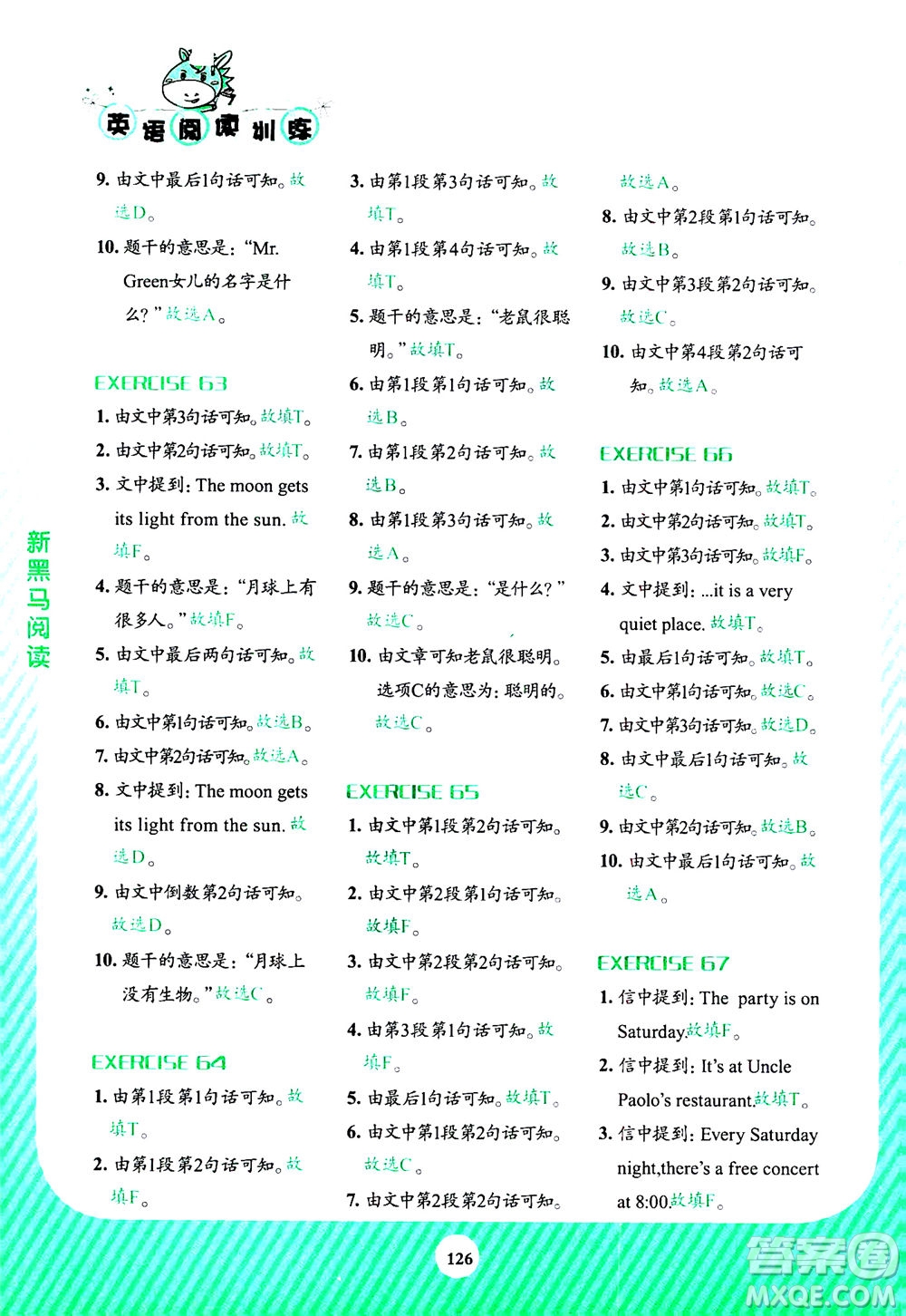 吉林大學(xué)出版社2020年新黑馬閱讀英語(yǔ)閱讀訓(xùn)練小學(xué)三年級(jí)通用版答案