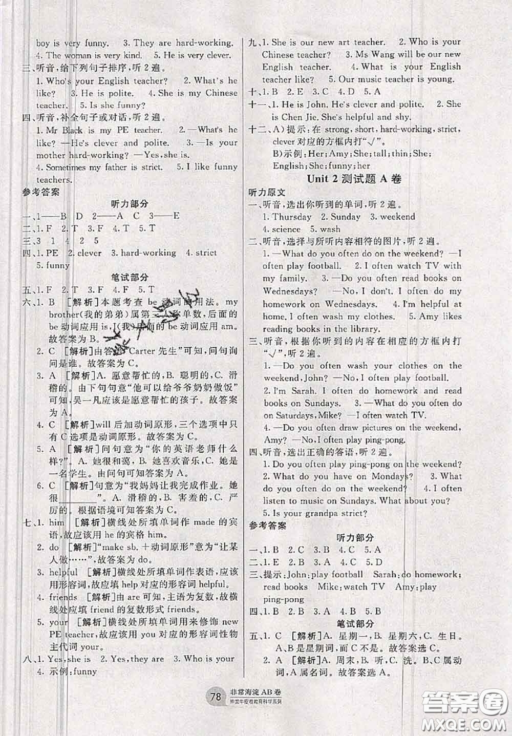 2020秋非常海淀單元測(cè)試AB卷五年級(jí)英語(yǔ)上冊(cè)人教版答案