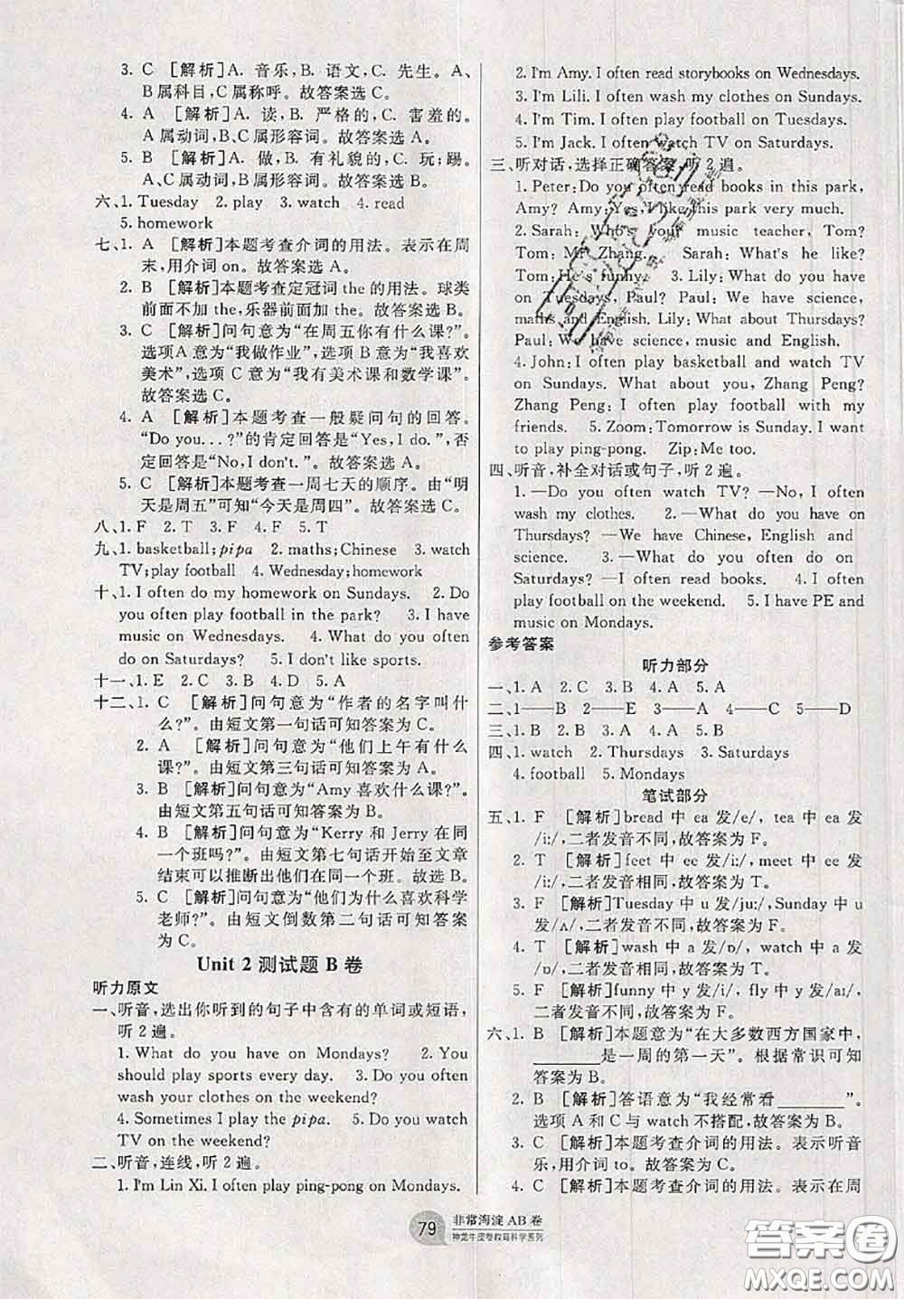 2020秋非常海淀單元測(cè)試AB卷五年級(jí)英語(yǔ)上冊(cè)人教版答案