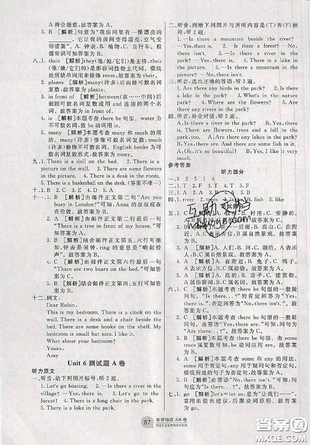 2020秋非常海淀單元測(cè)試AB卷五年級(jí)英語(yǔ)上冊(cè)人教版答案