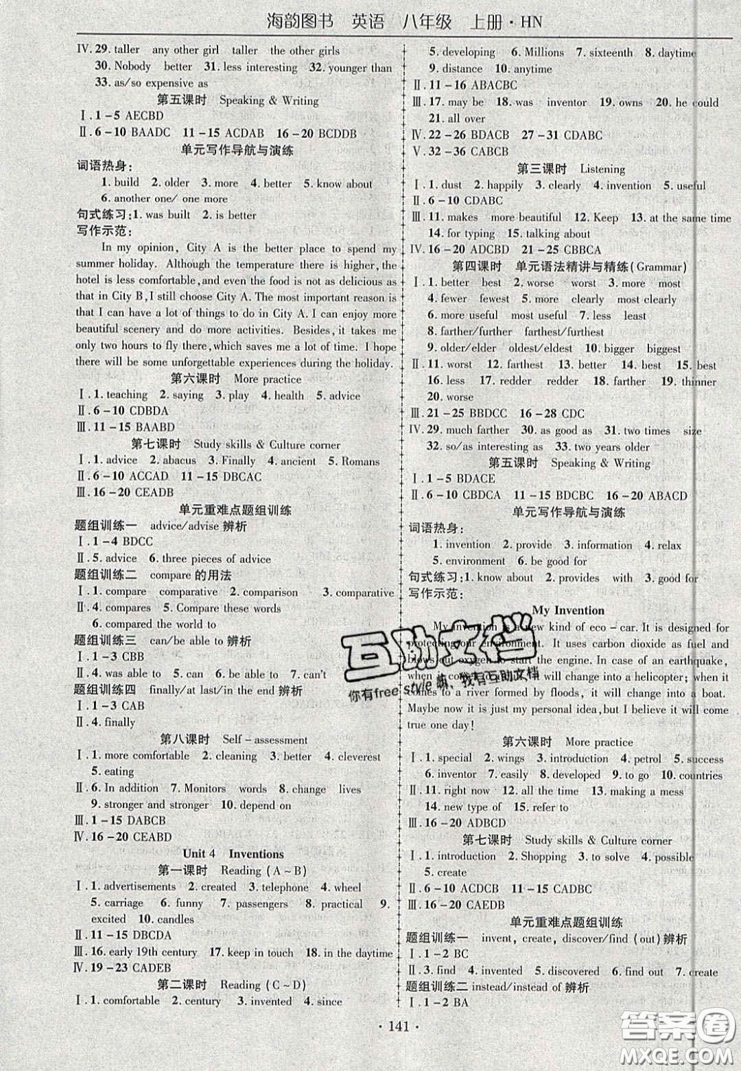 2020金榜行動課時導(dǎo)學(xué)案八年級英語上冊滬教牛津版答案