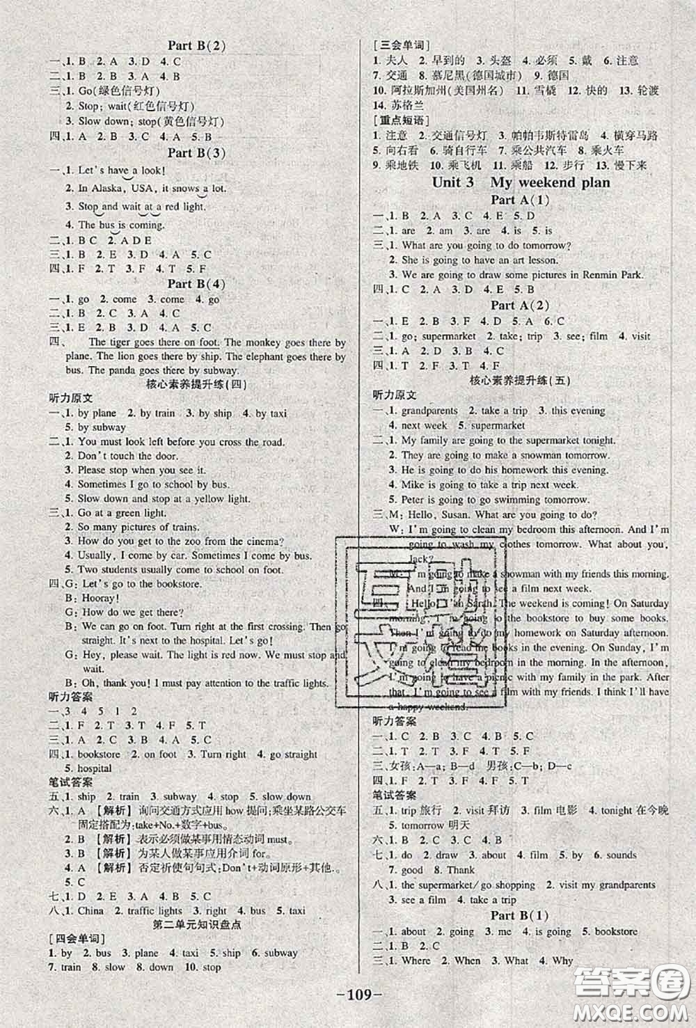 2020年秋狀元成才路狀元作業(yè)本六年級(jí)英語(yǔ)上冊(cè)人教版答案