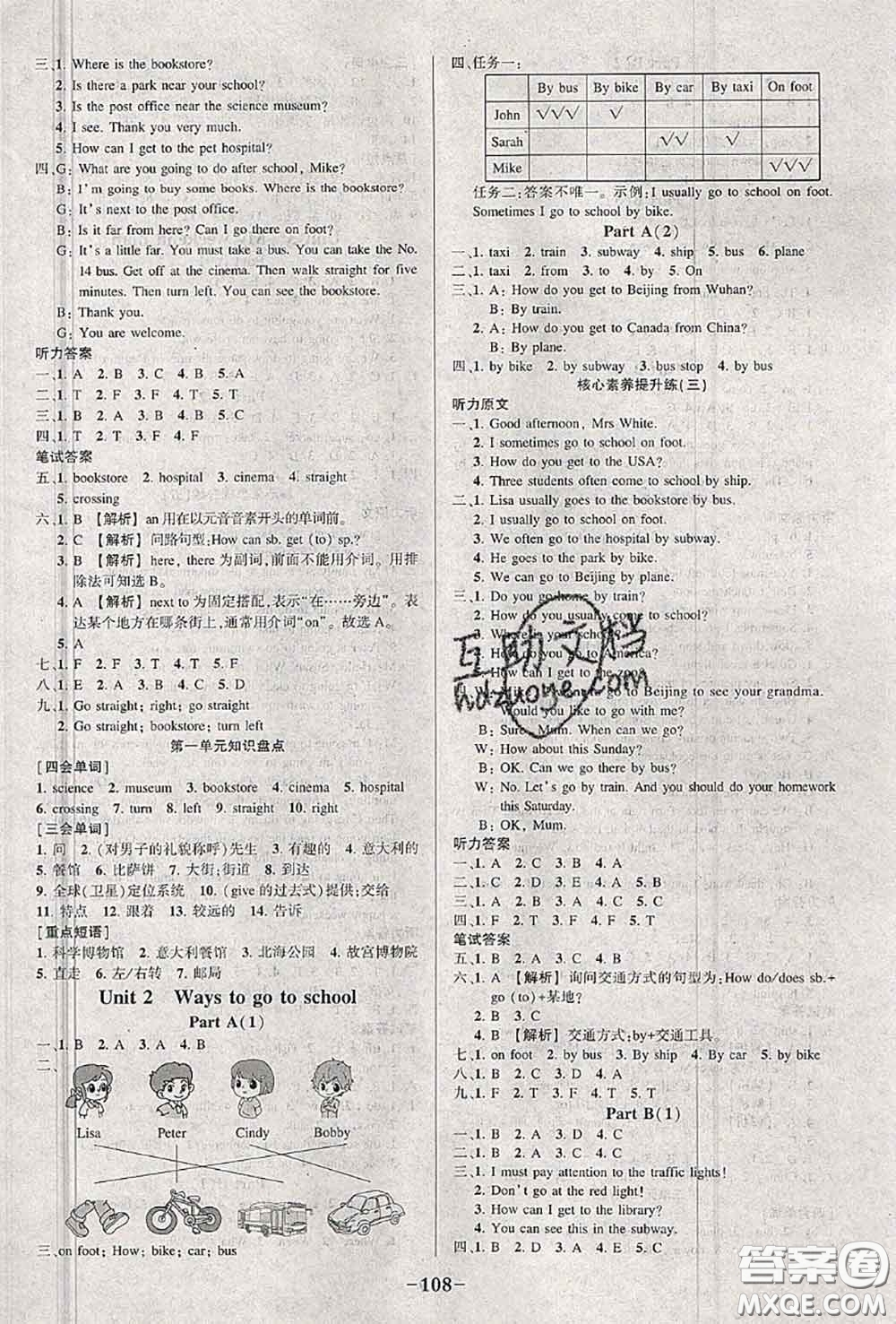 2020年秋狀元成才路狀元作業(yè)本六年級(jí)英語(yǔ)上冊(cè)人教版答案