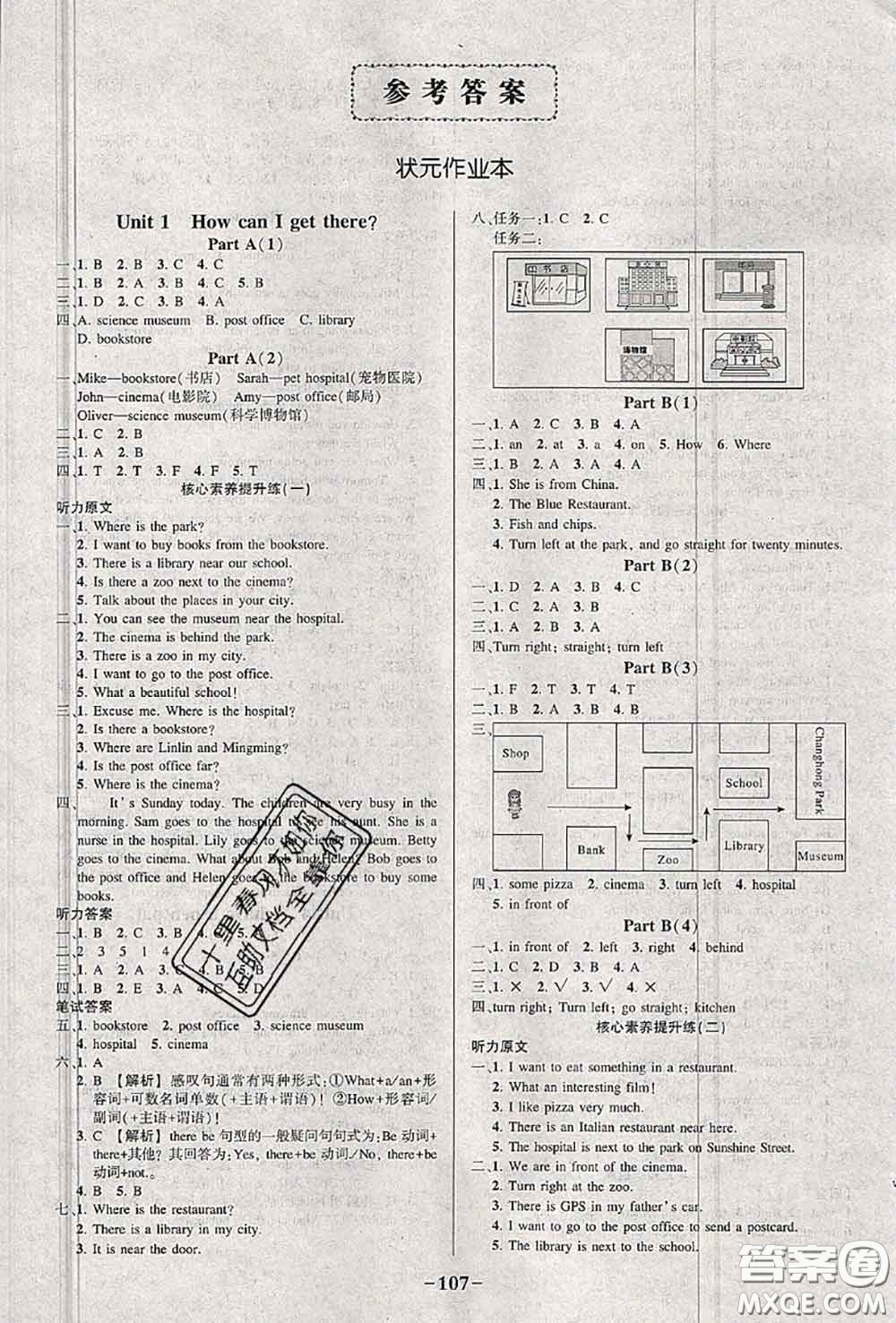 2020年秋狀元成才路狀元作業(yè)本六年級(jí)英語(yǔ)上冊(cè)人教版答案