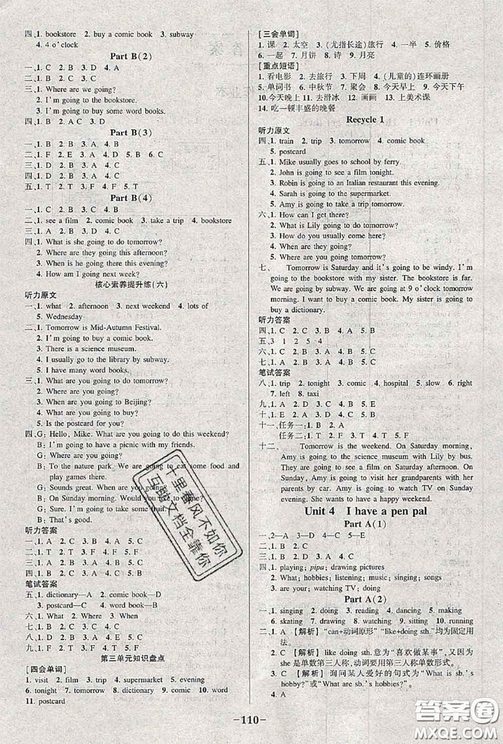 2020年秋狀元成才路狀元作業(yè)本六年級(jí)英語(yǔ)上冊(cè)人教版答案