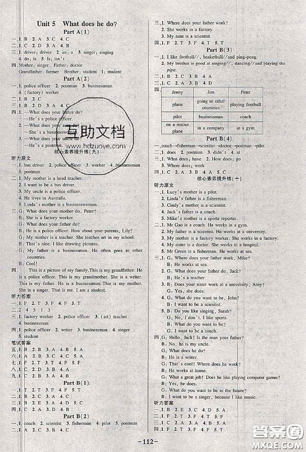 2020年秋狀元成才路狀元作業(yè)本六年級(jí)英語(yǔ)上冊(cè)人教版答案