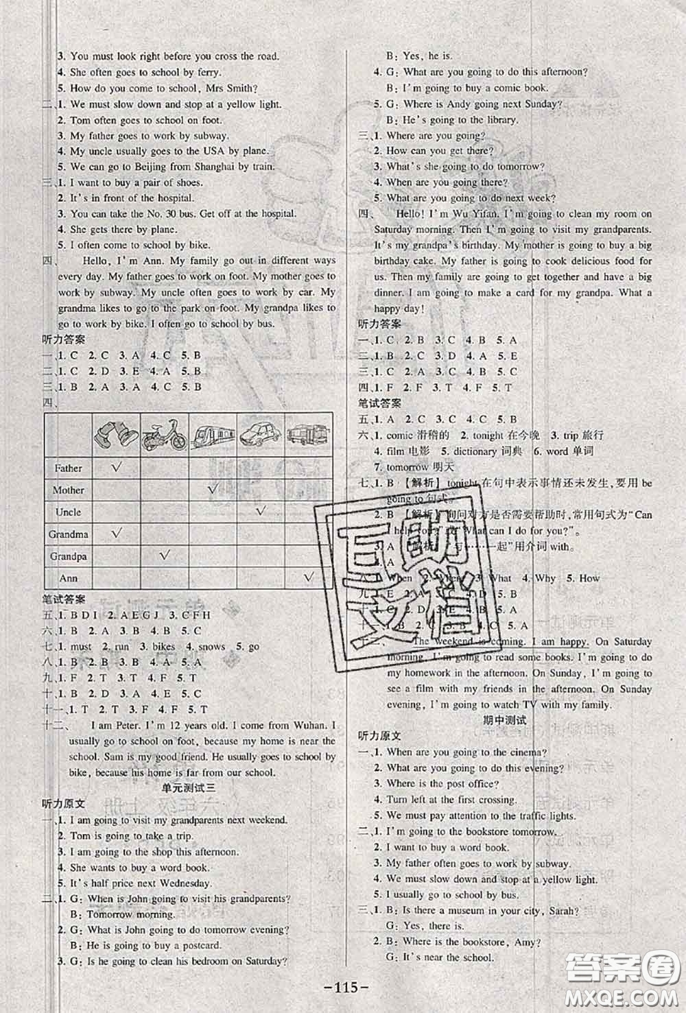 2020年秋狀元成才路狀元作業(yè)本六年級(jí)英語(yǔ)上冊(cè)人教版答案