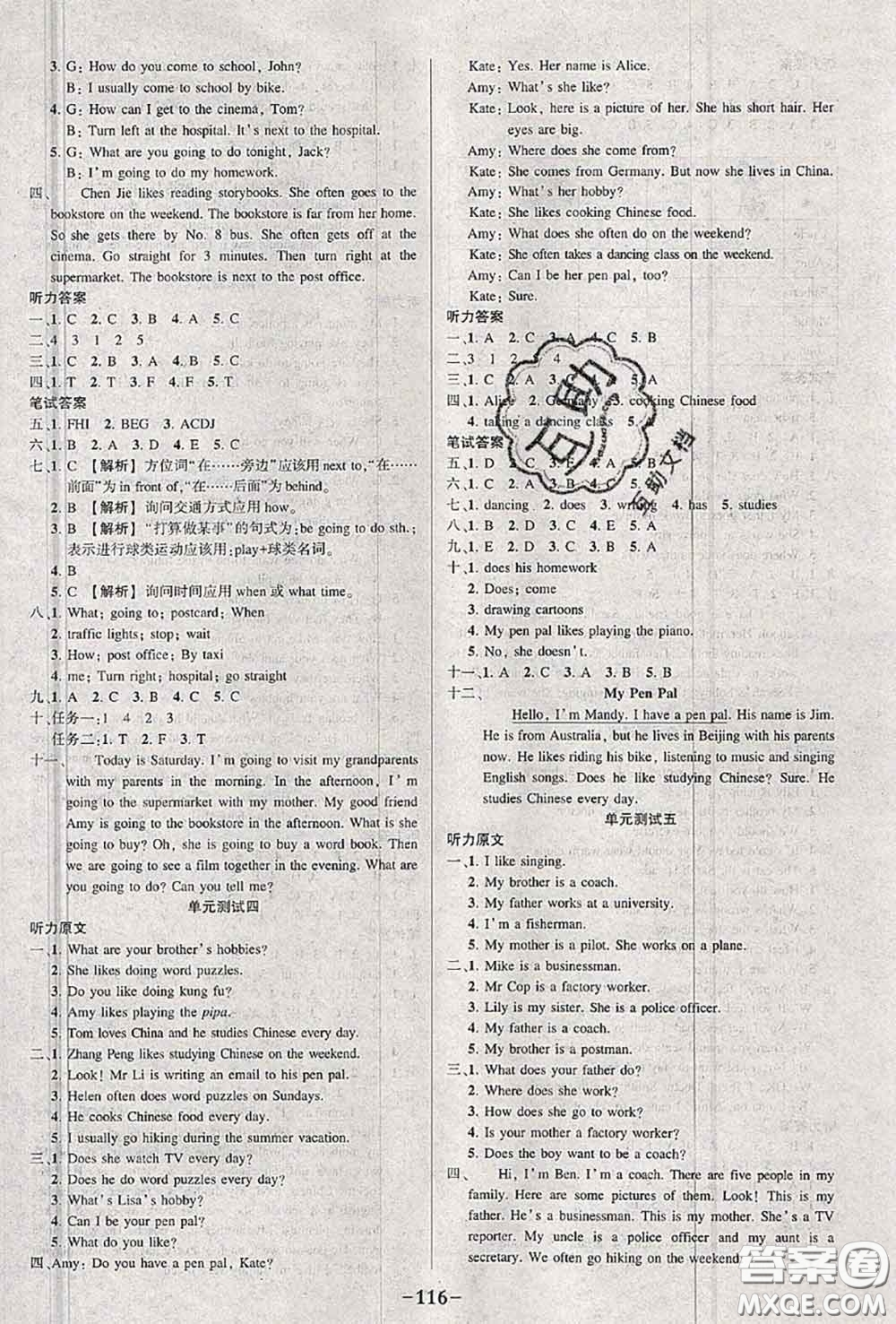 2020年秋狀元成才路狀元作業(yè)本六年級(jí)英語(yǔ)上冊(cè)人教版答案