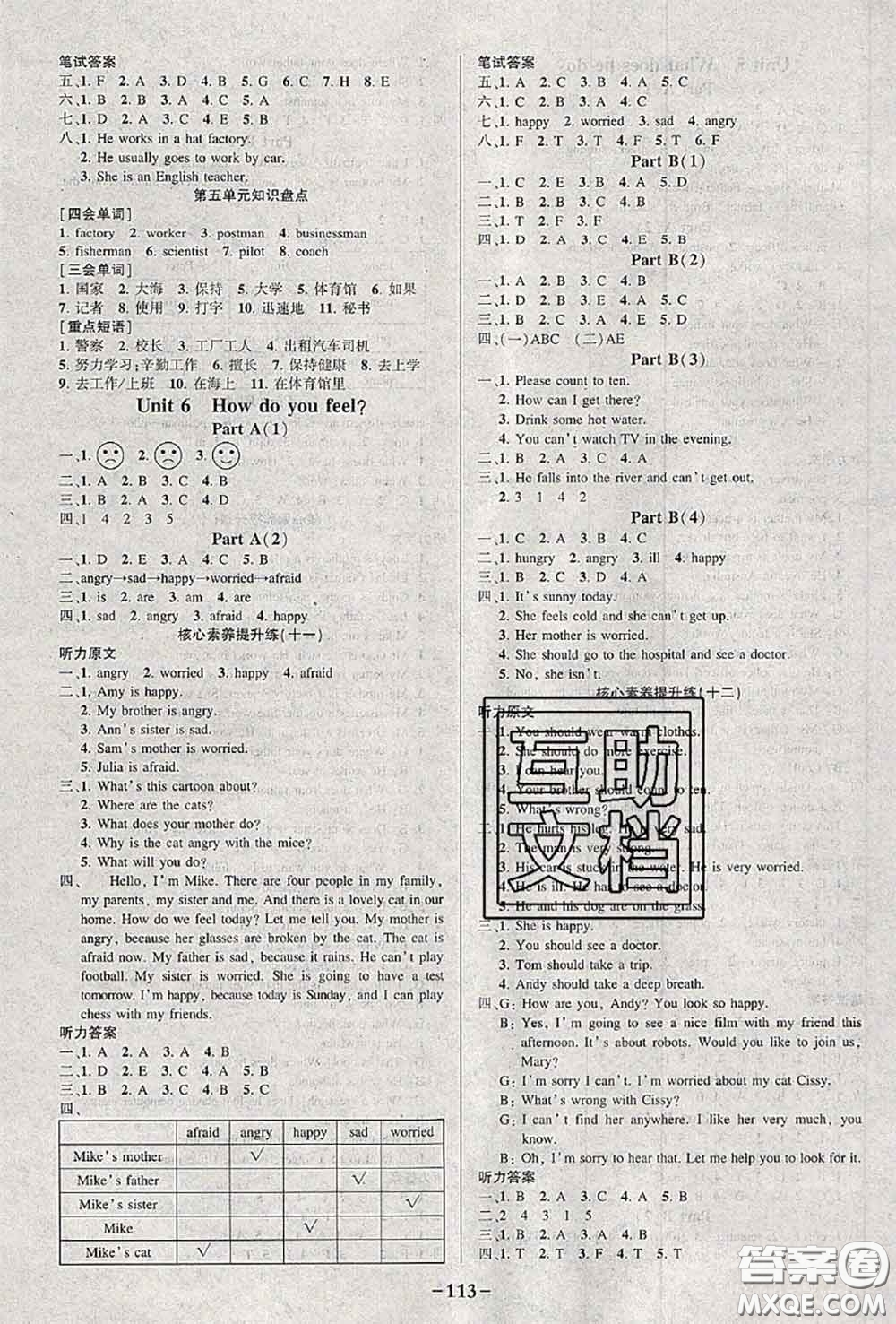 2020年秋狀元成才路狀元作業(yè)本六年級(jí)英語(yǔ)上冊(cè)人教版答案