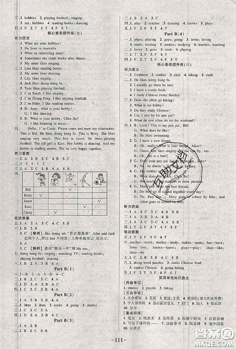 2020年秋狀元成才路狀元作業(yè)本六年級(jí)英語(yǔ)上冊(cè)人教版答案