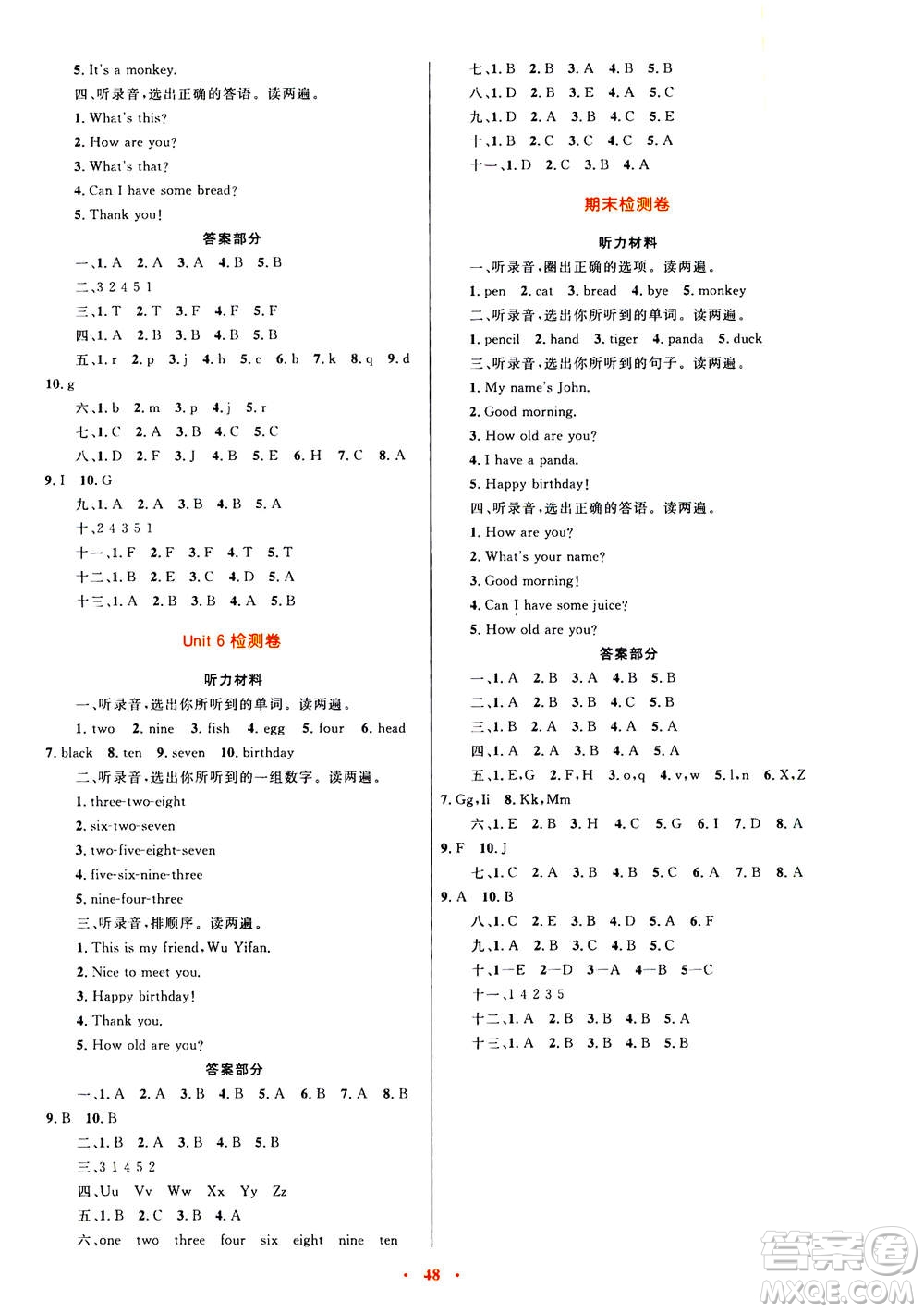 2020年快樂練練吧同步練習(xí)三年級(jí)英語(yǔ)PEP人教版青海專版答案