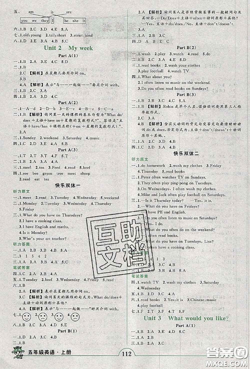 2020年秋狀元成才路狀元作業(yè)本五年級英語上冊人教版答案