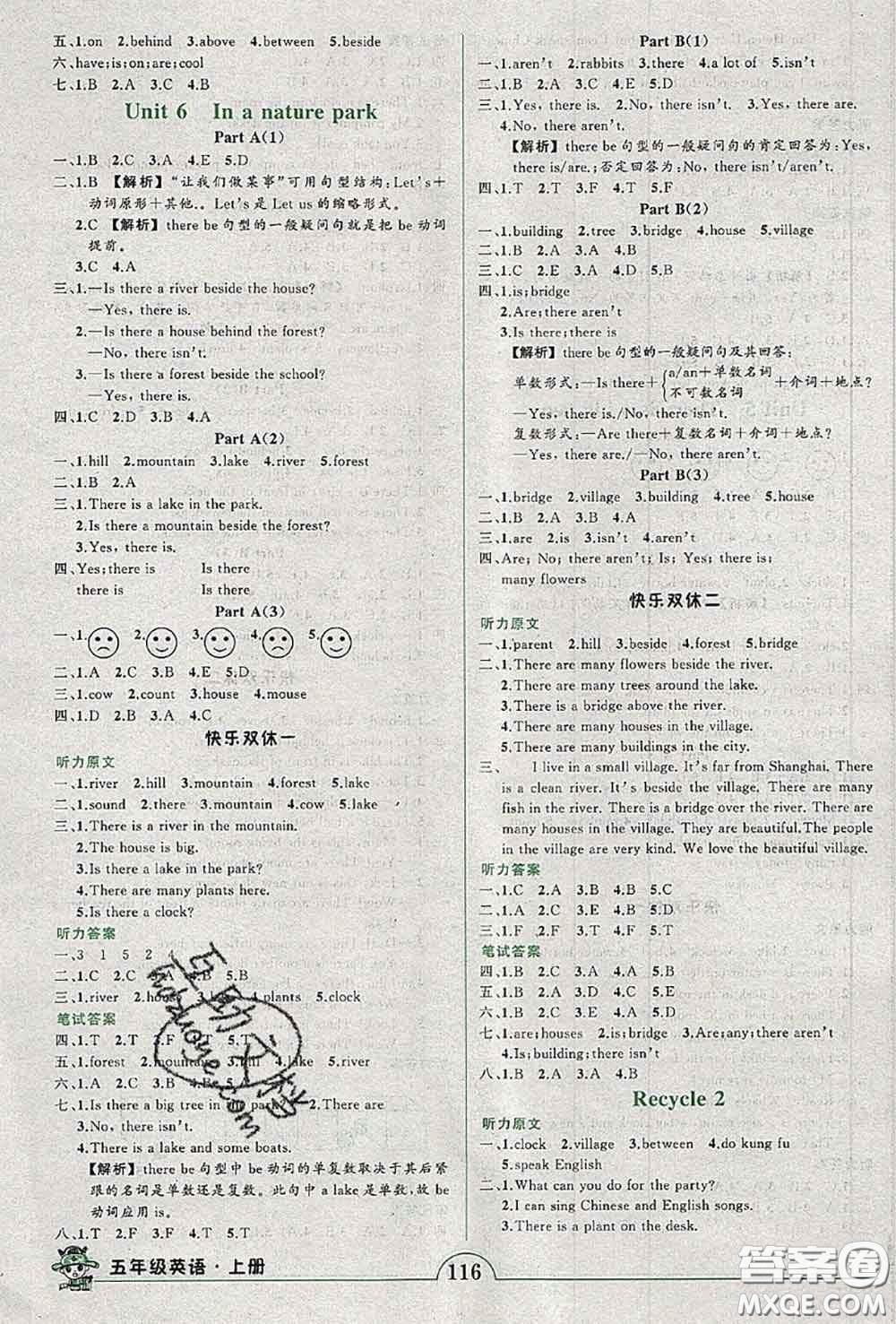 2020年秋狀元成才路狀元作業(yè)本五年級英語上冊人教版答案