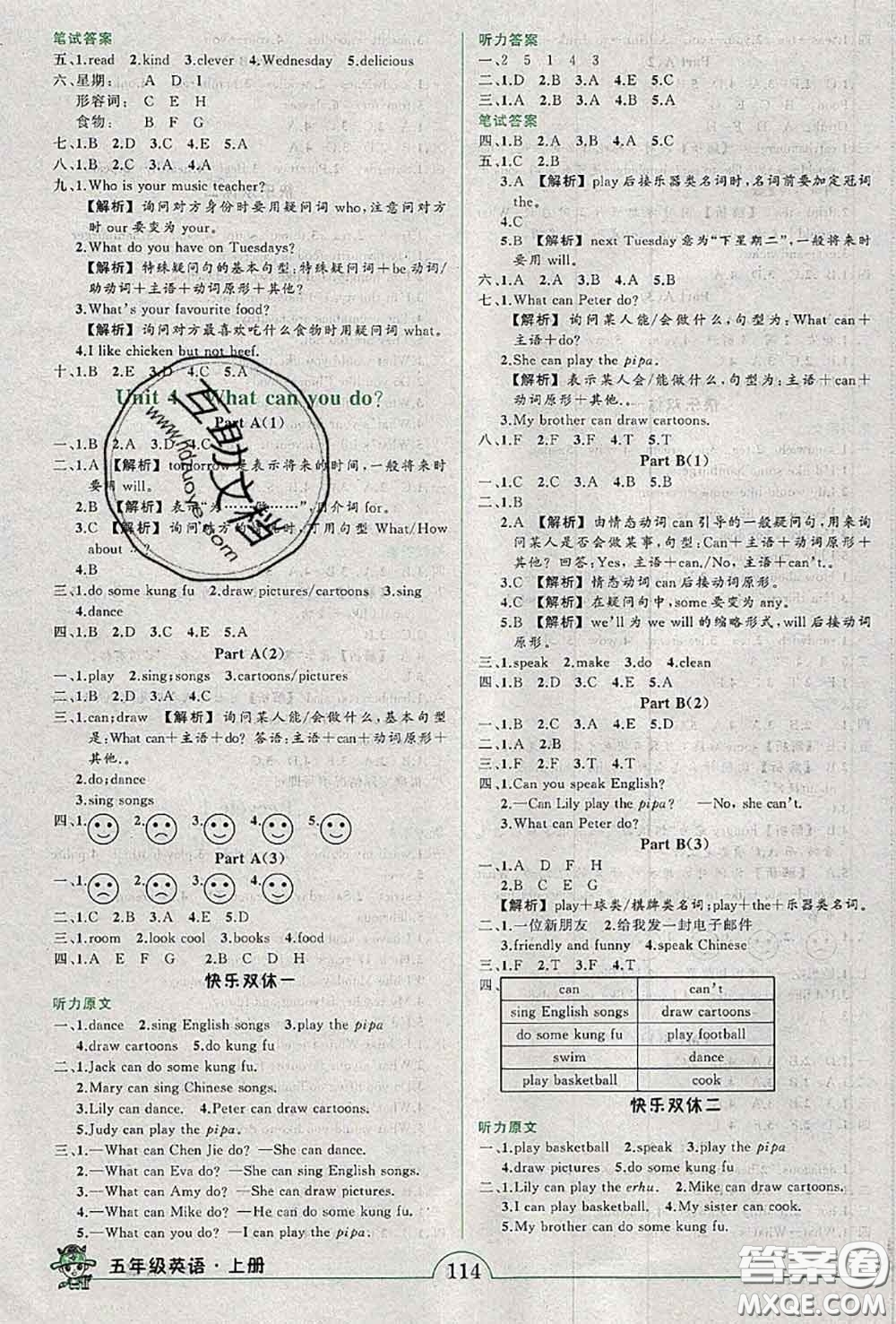 2020年秋狀元成才路狀元作業(yè)本五年級英語上冊人教版答案