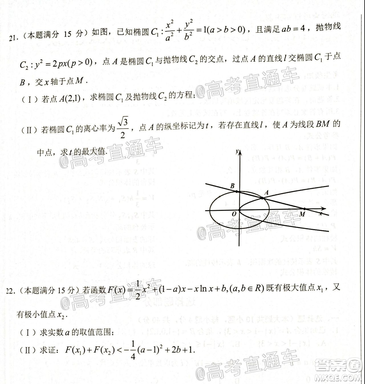 2021屆浙江七彩陽光新高考研究聯(lián)盟返校聯(lián)考高三數(shù)學(xué)學(xué)科試題及答案