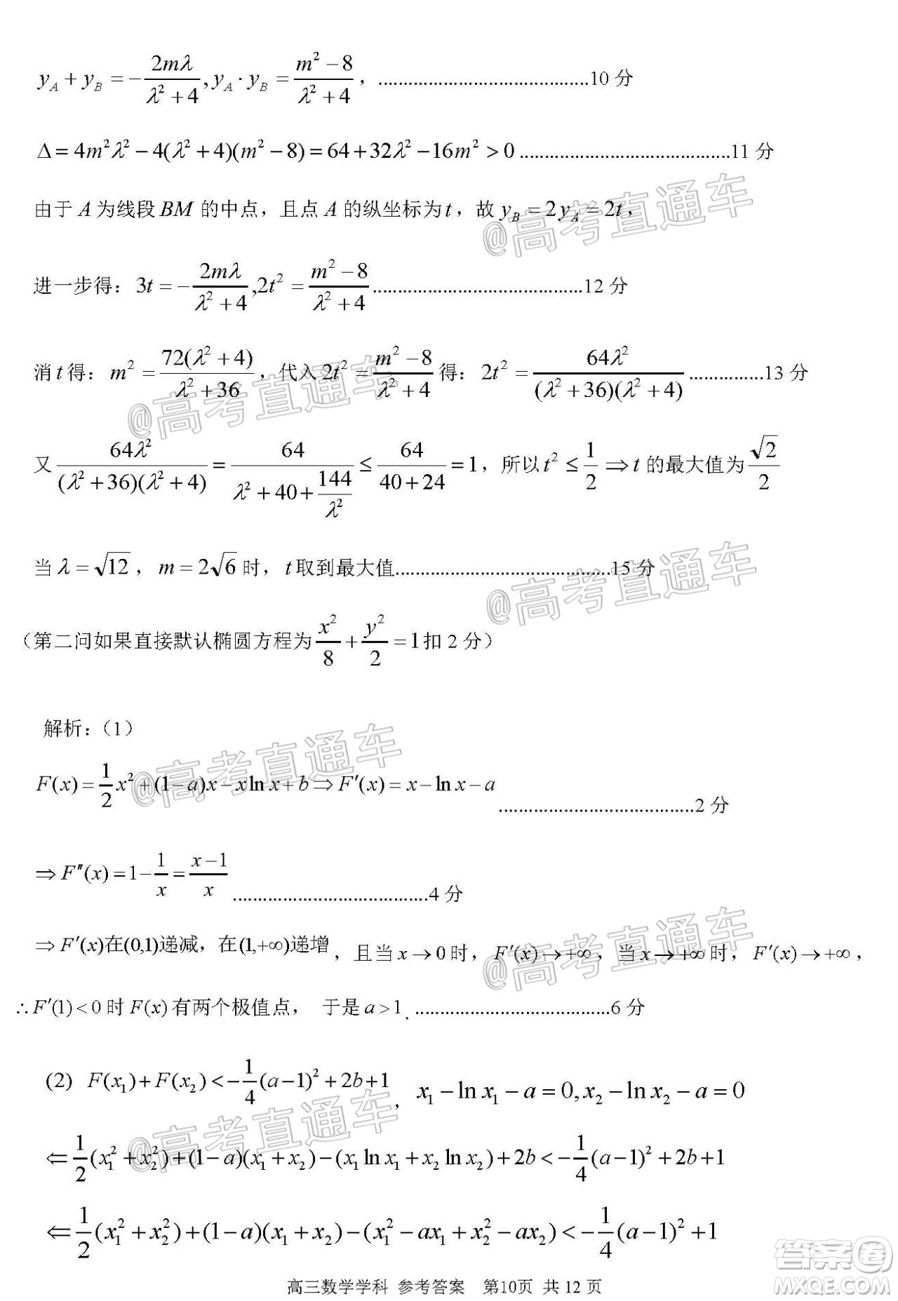 2021屆浙江七彩陽光新高考研究聯(lián)盟返校聯(lián)考高三數(shù)學(xué)學(xué)科試題及答案