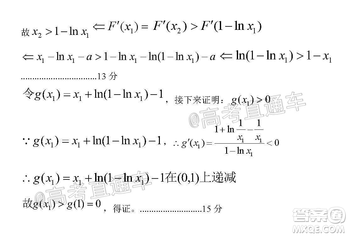 2021屆浙江七彩陽光新高考研究聯(lián)盟返校聯(lián)考高三數(shù)學(xué)學(xué)科試題及答案