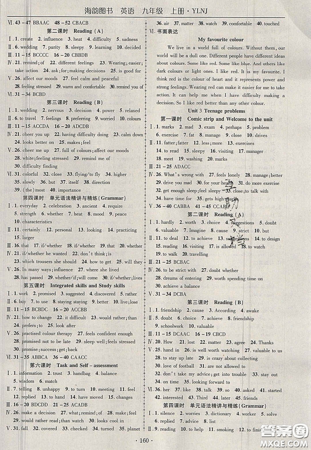 2020金榜行動(dòng)課時(shí)導(dǎo)學(xué)案九年級(jí)英語(yǔ)上冊(cè)譯林牛津版答案