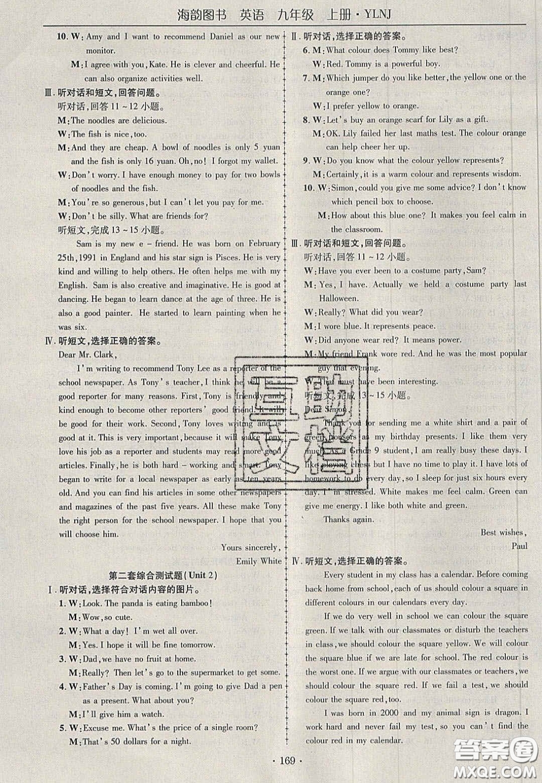 2020金榜行動(dòng)課時(shí)導(dǎo)學(xué)案九年級(jí)英語(yǔ)上冊(cè)譯林牛津版答案