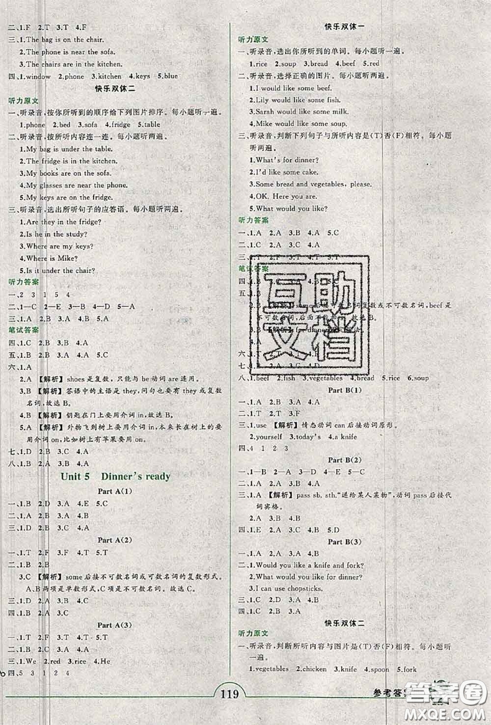 2020年秋狀元成才路狀元作業(yè)本四年級英語上冊人教版答案