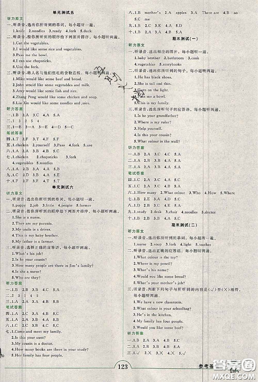 2020年秋狀元成才路狀元作業(yè)本四年級英語上冊人教版答案