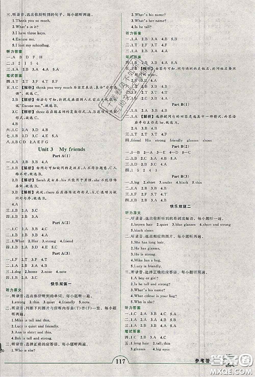 2020年秋狀元成才路狀元作業(yè)本四年級英語上冊人教版答案