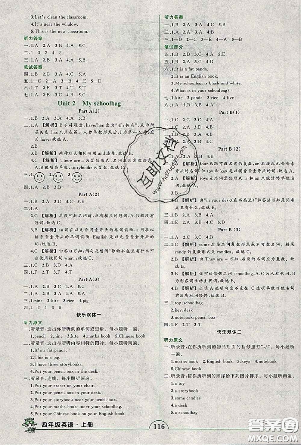 2020年秋狀元成才路狀元作業(yè)本四年級英語上冊人教版答案