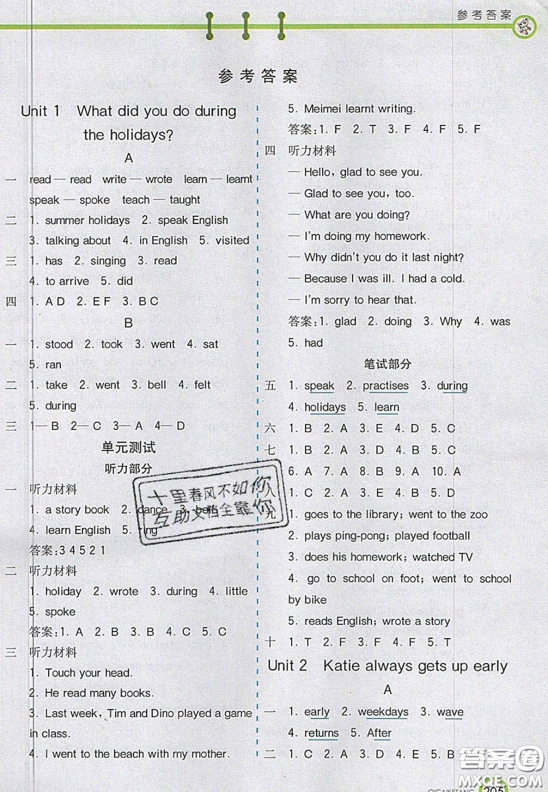 2020七彩課堂六年級英語上冊湘少版答案