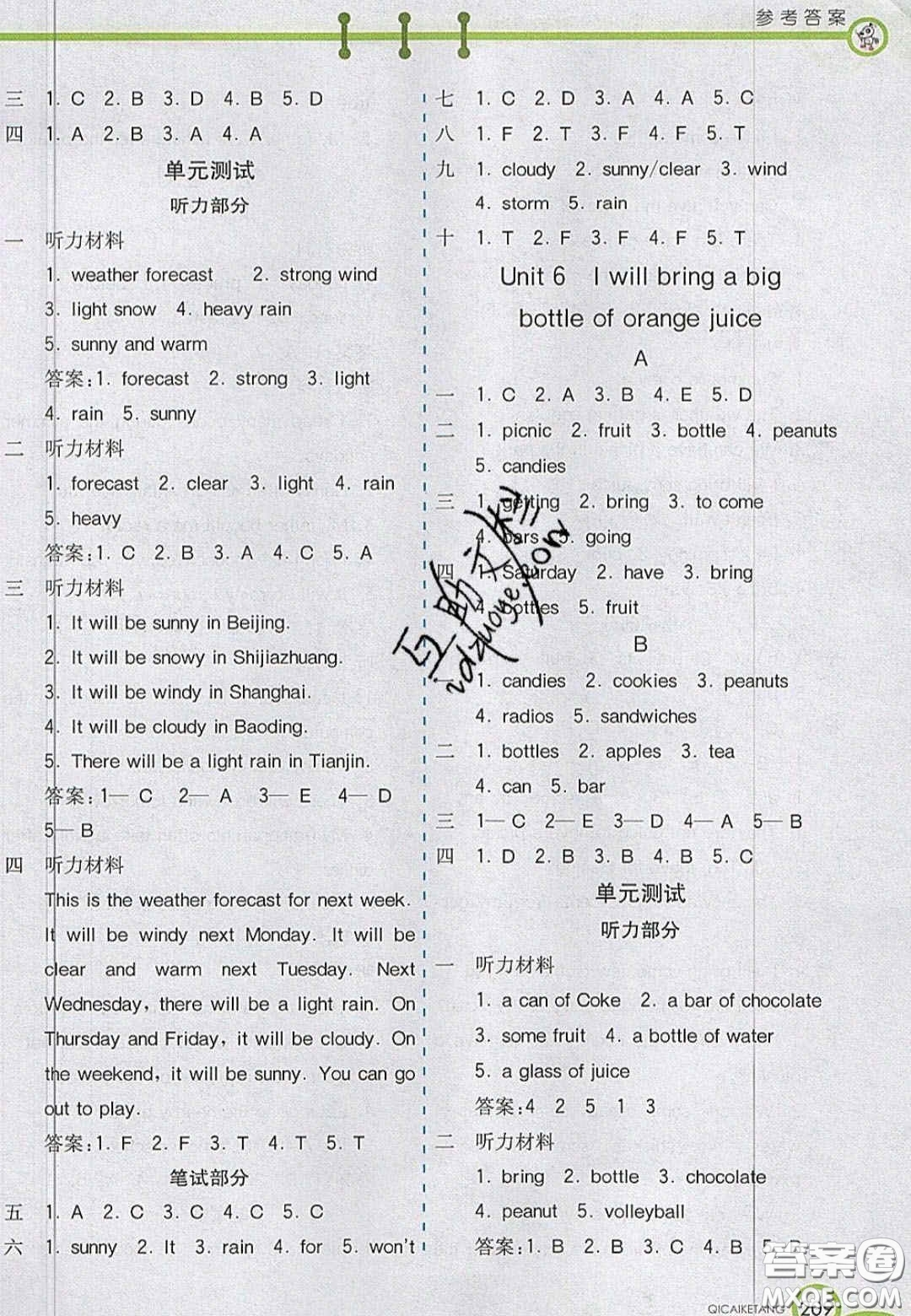 2020七彩課堂六年級英語上冊湘少版答案