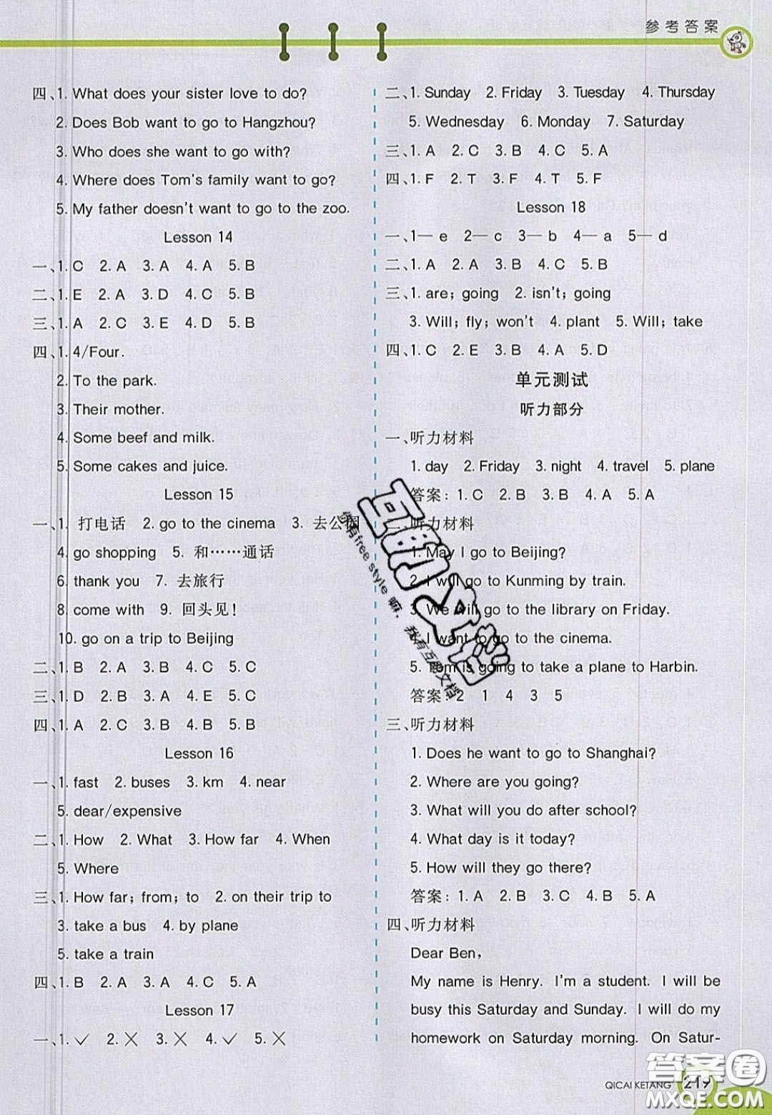 2020七彩課堂五年級英語上冊冀教版答案