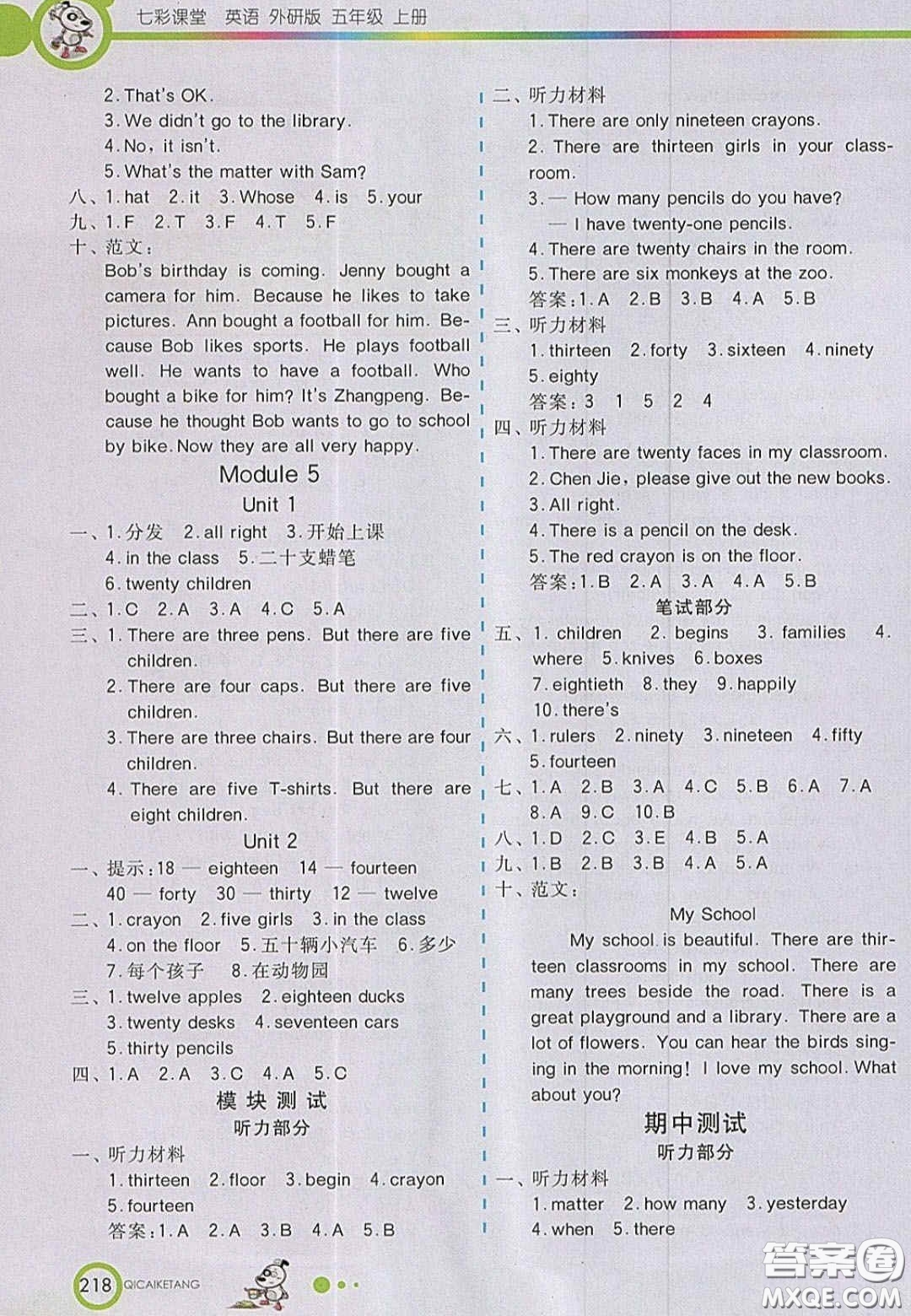 2020七彩課堂五年級英語上冊外研版答案