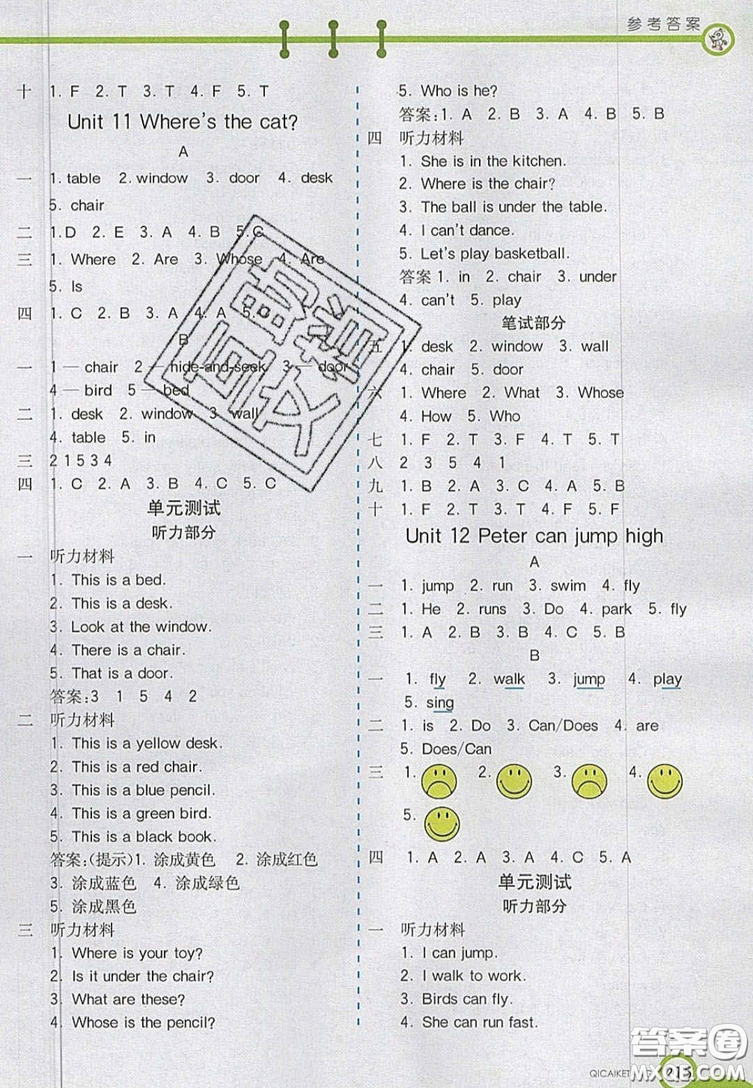 2020七彩課堂四年級(jí)英語(yǔ)上冊(cè)湘少版答案