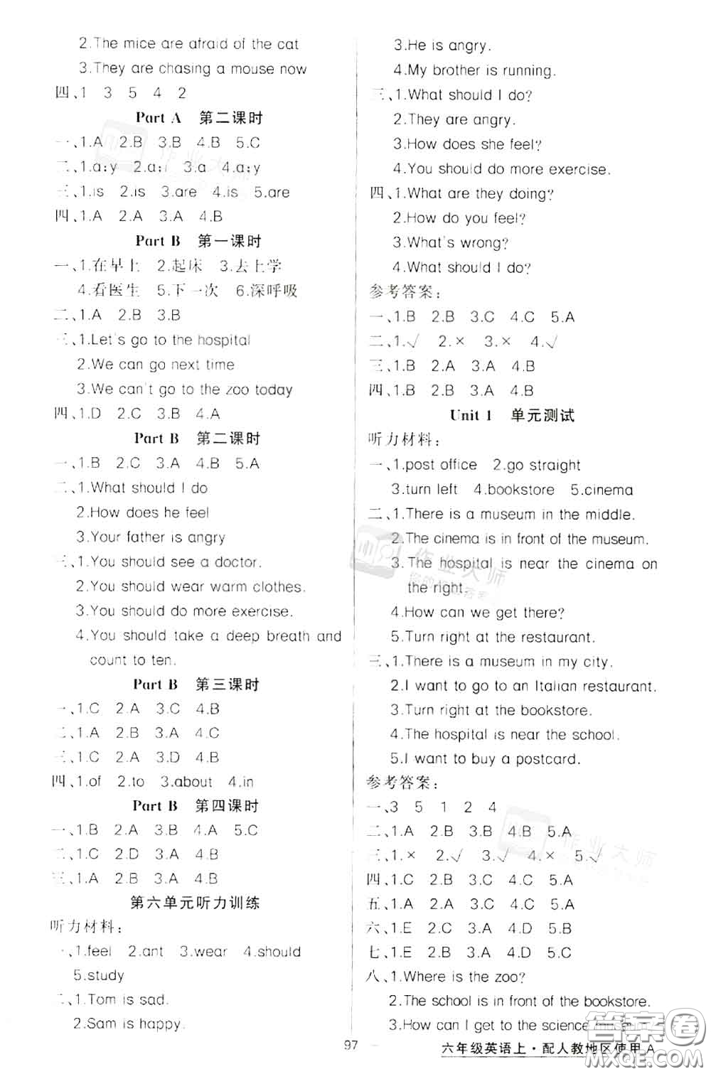 黃岡金牌之路2020秋練闖考六年級(jí)英語上冊(cè)人教版參考答案