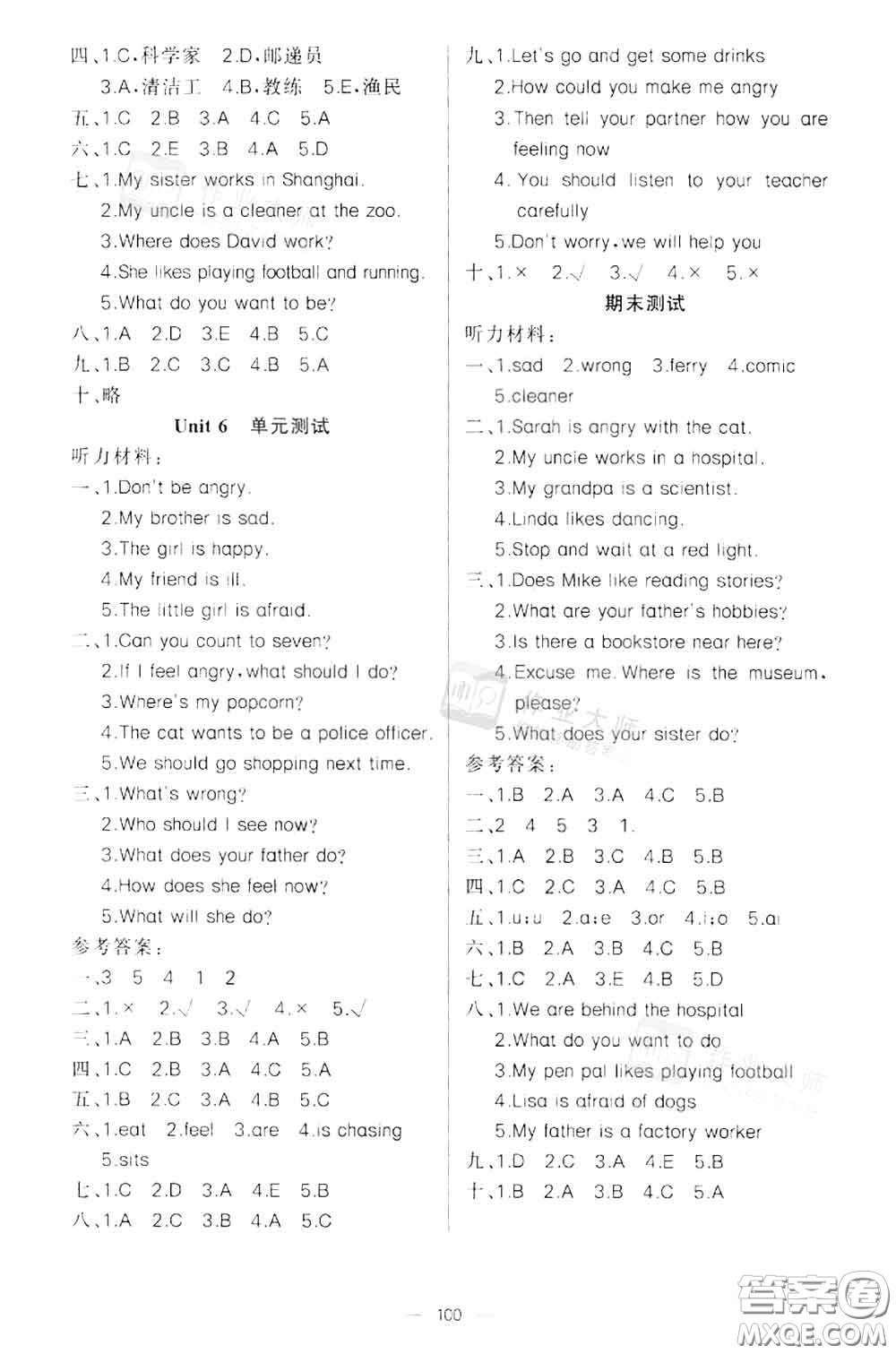 黃岡金牌之路2020秋練闖考六年級(jí)英語上冊(cè)人教版參考答案