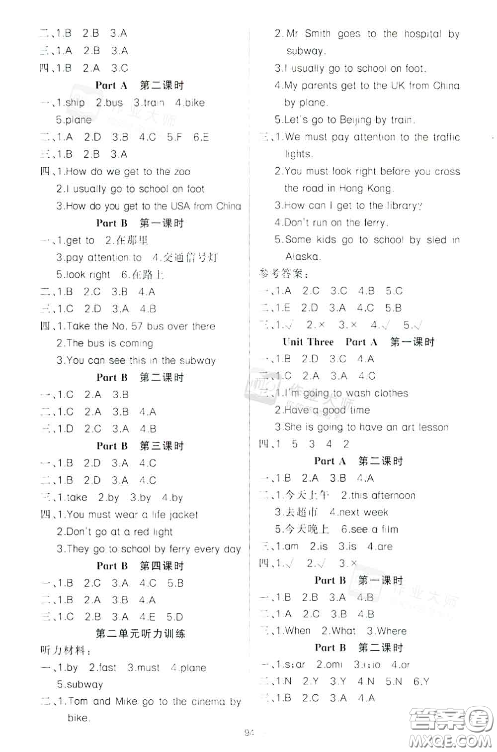 黃岡金牌之路2020秋練闖考六年級(jí)英語上冊(cè)人教版參考答案