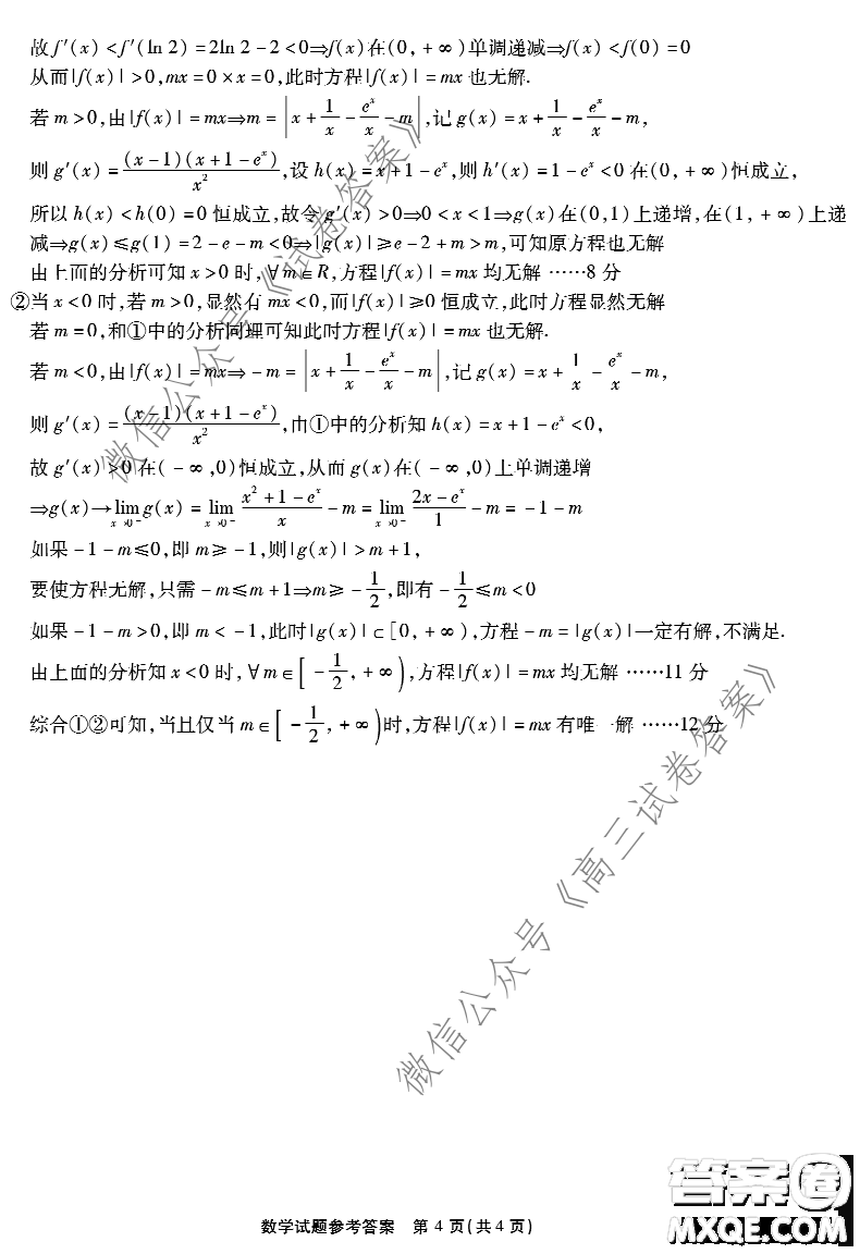 重慶南開(kāi)中學(xué)高2021級(jí)高三第一次質(zhì)量檢測(cè)數(shù)學(xué)試題及答案