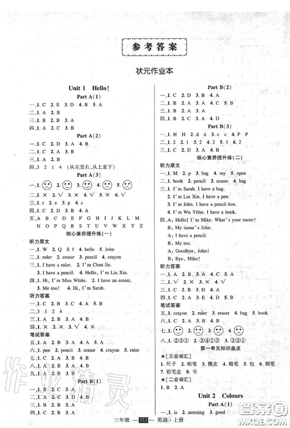 2020年秋狀元成才路狀元作業(yè)本三年級(jí)英語(yǔ)上冊(cè)人教版答案