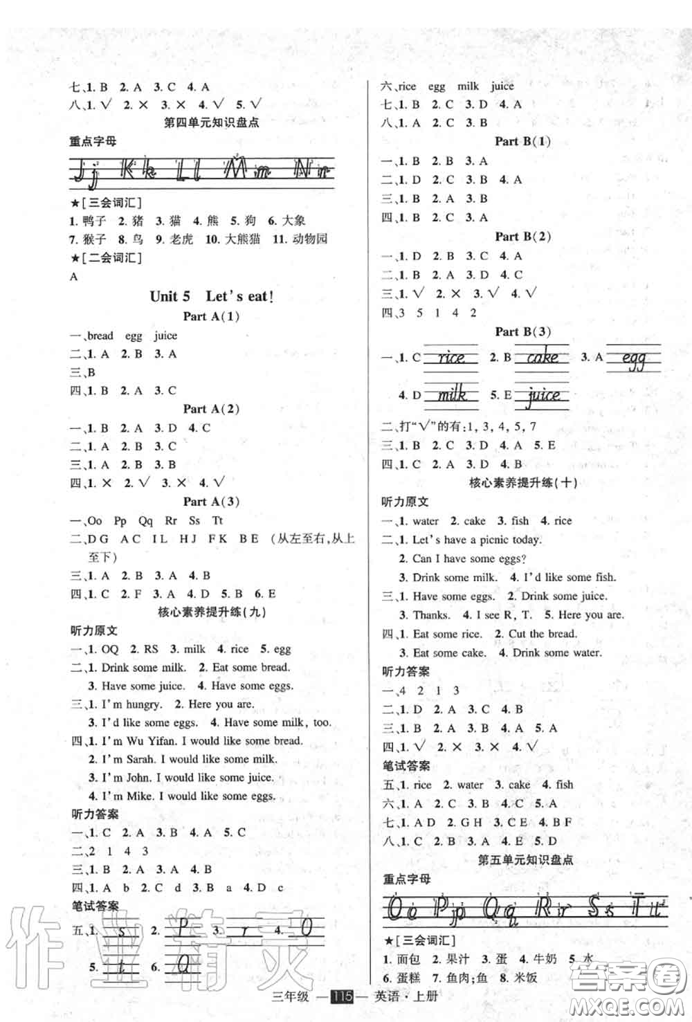 2020年秋狀元成才路狀元作業(yè)本三年級(jí)英語(yǔ)上冊(cè)人教版答案